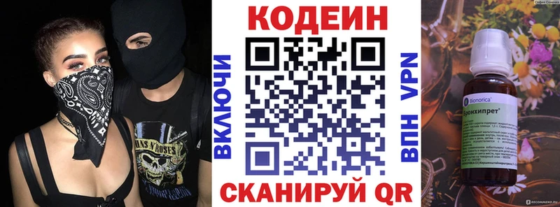 Codein Purple Drank  ОМГ ОМГ онион  Чердынь  закладка 