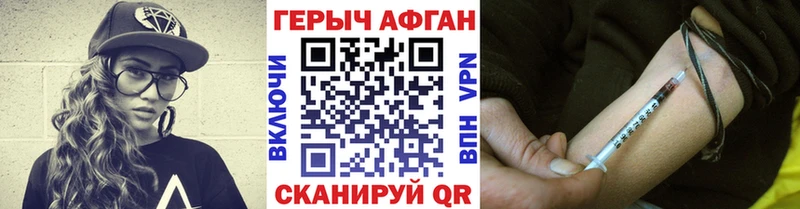 ГЕРОИН белый  Чердынь 