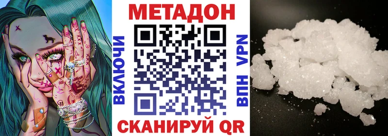 МЕТАДОН белоснежный  Чердынь 
